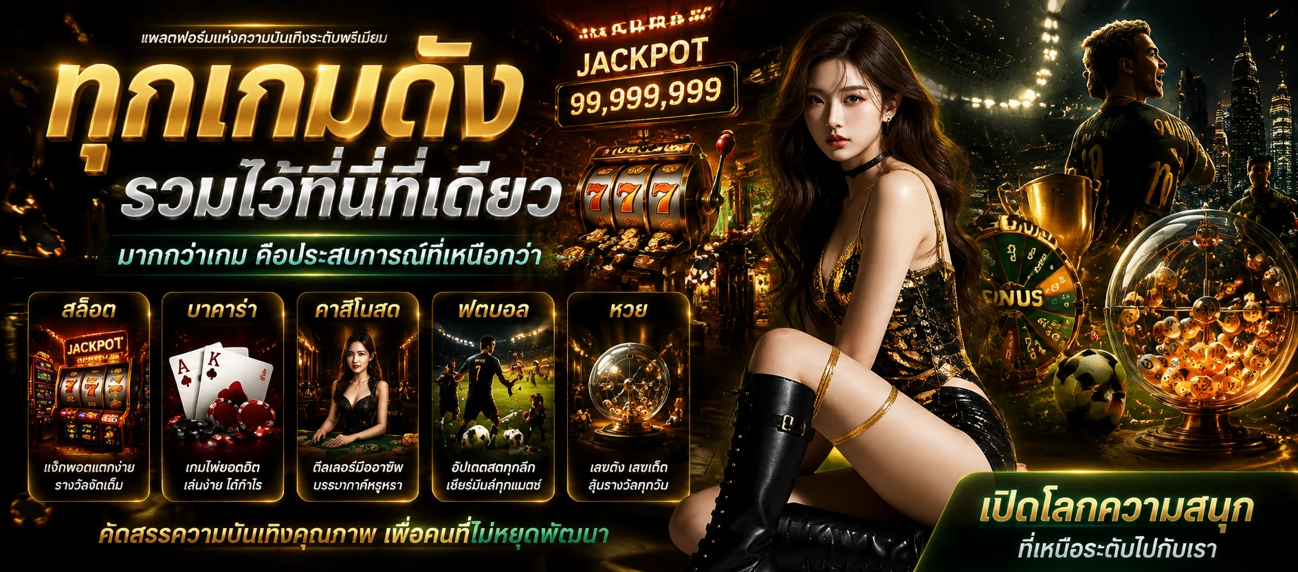 เกมสล็อตและคาสิโนยอดนิยมบน Spin X Spin