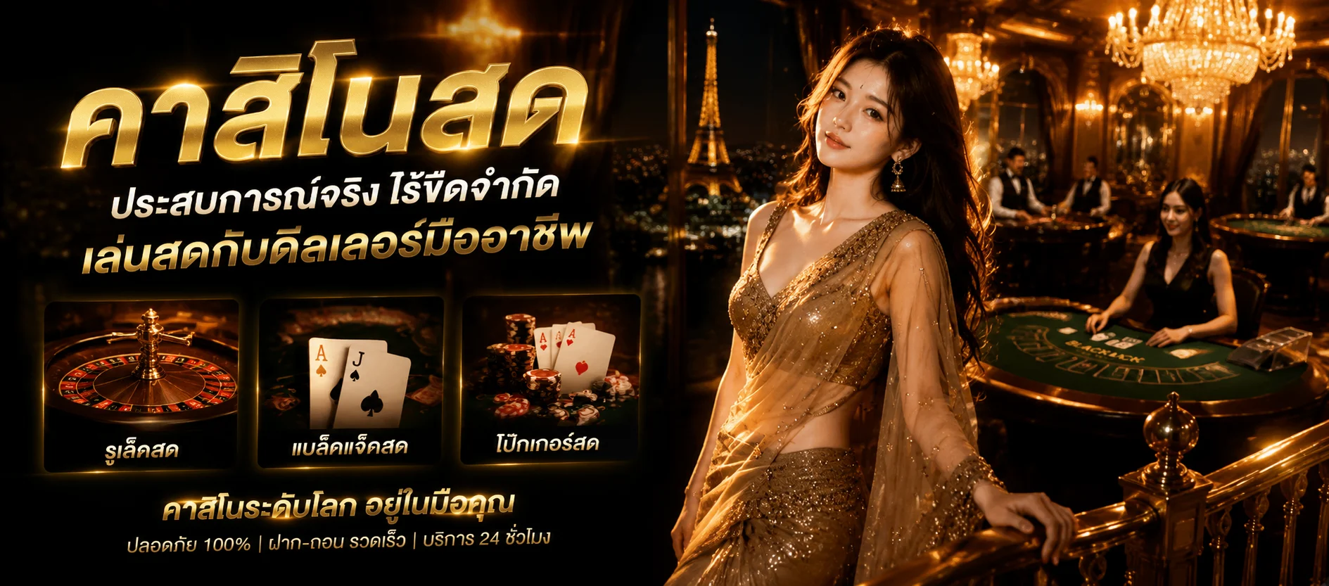 คาสิโนออนไลน์ถ่ายทอดสดบน X Spin เว็บตรง SPINXSPIN